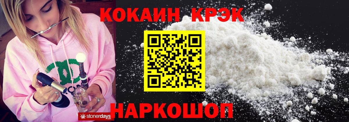 Кокаин  Вход с VPN  Cocaine Эквадор  Казань  Кокаин Columbia 