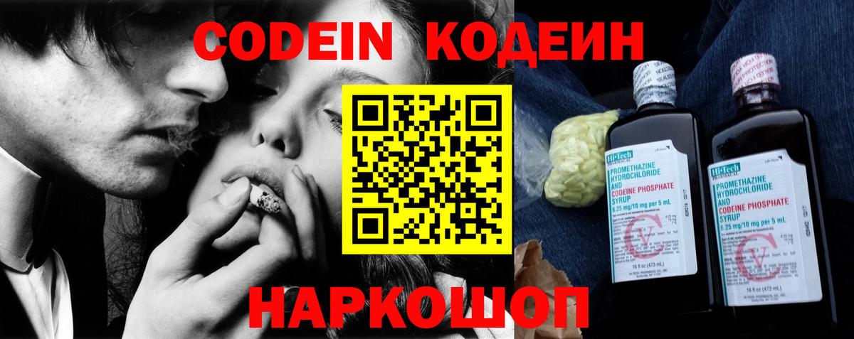 Кодеиновый сироп Lean напиток Lean (лин) Казань