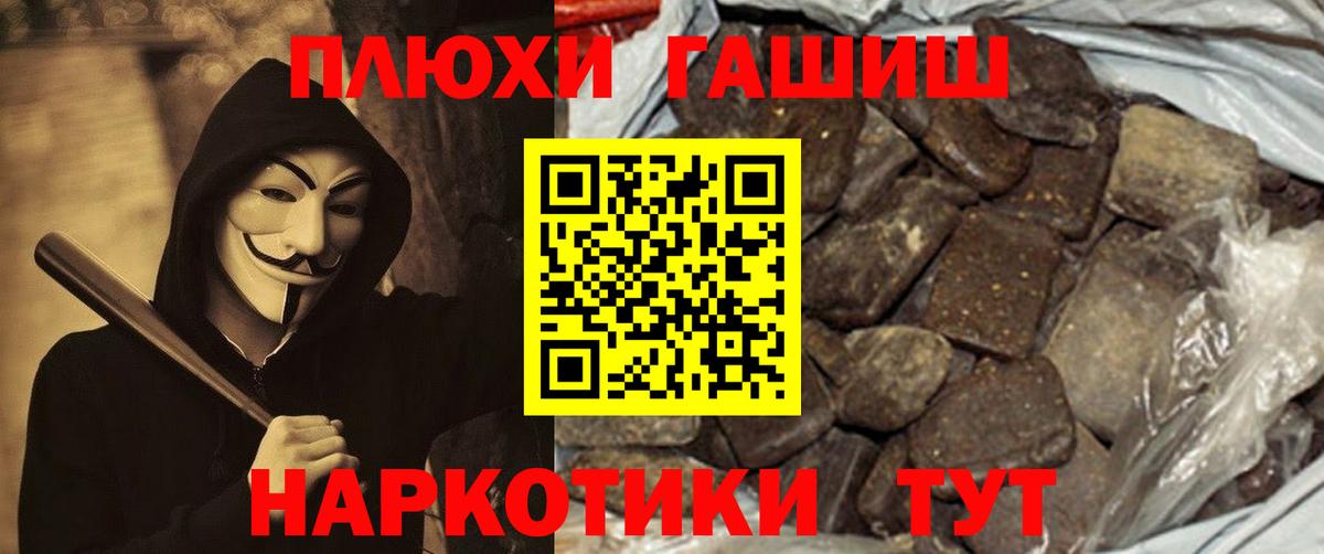 ГАШИШ гарик  Вход с VPN  ГАШИШ  Казань 