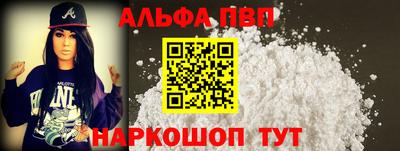 ALPHA PVP Дубна