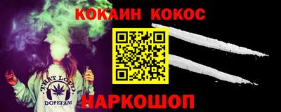 спайс Донской