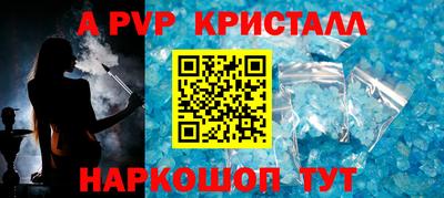 ALPHA PVP Дубна
