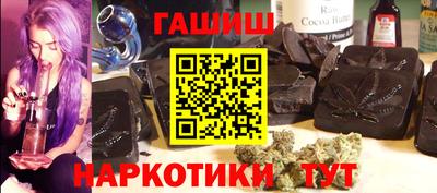 гашишное масло Заволжье