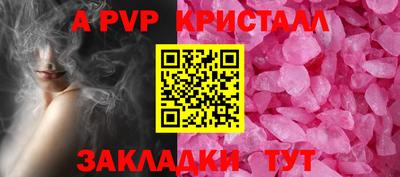 спайс Донской
