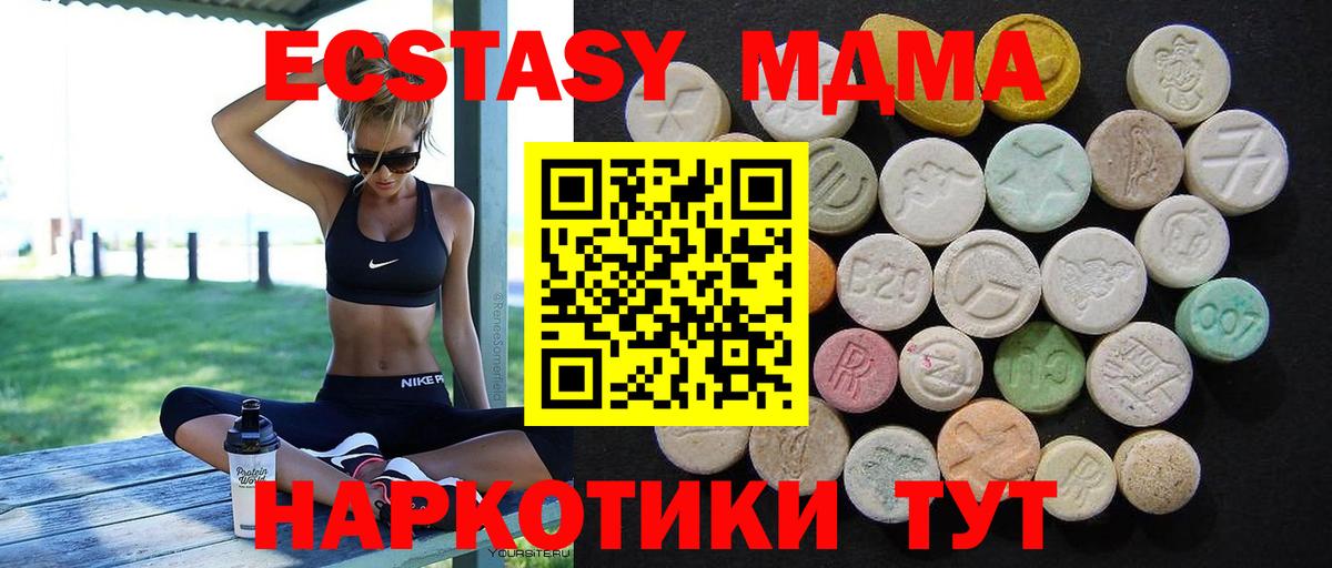 Казань  МДМА  Вход с VPN  МДМА кристаллы  MDMA Molly 