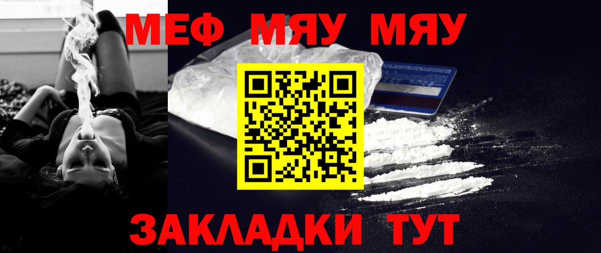 Казань  Мефедрон мука  Вход с VPN  МЯУ-МЯУ  МЕФ mephedrone 