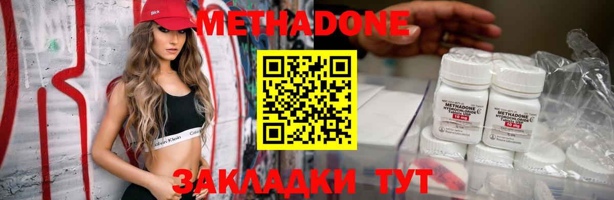 Метадон VHQ Казань