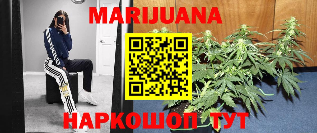 МАРИХУАНА SATIVA & INDICA Казань